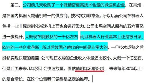 機械新銳遭資本青睞，戰(zhàn)略收購國內(nèi)唯一機器人減速機供應(yīng)商