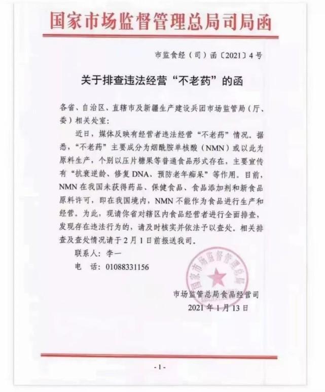 57歲億萬富豪的“長(zhǎng)生”執(zhí)念 換血、打針與生命邊界的商業(yè)冒險(xiǎn)