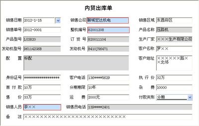 工程車輛銷售管理系統(tǒng) 提升效率，驅(qū)動(dòng)中小型企業(yè)管理升級(jí)